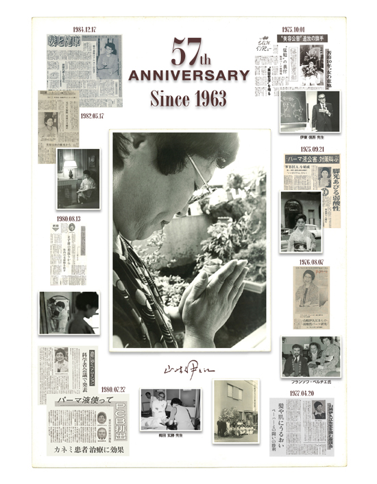 50th ANNIVERSARY
