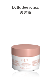 美容液
