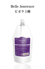 ビオラ 1剤